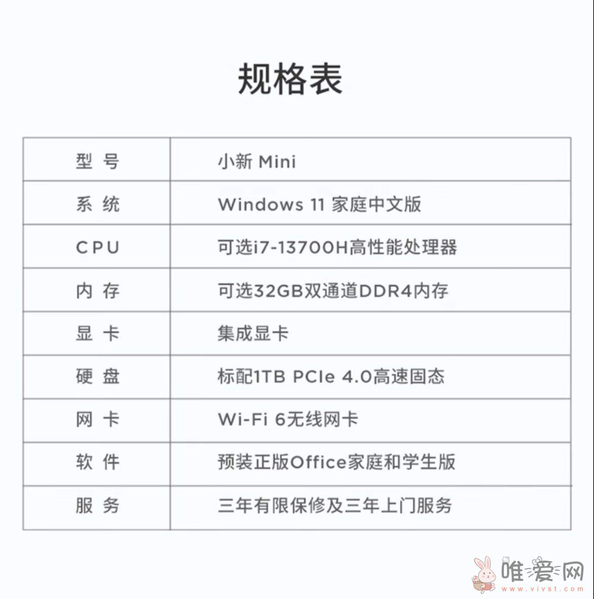 联想小新迷你主机今日推出:可选两个版本分别售价3699、 4699元! 联想小新迷你主机今日推出:可选两个版本分别售价3699、 4699元!