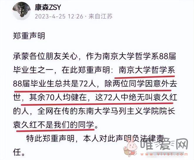 袁久红照片女主身份被曝学校美女校花？学生：这只是冰山一角！