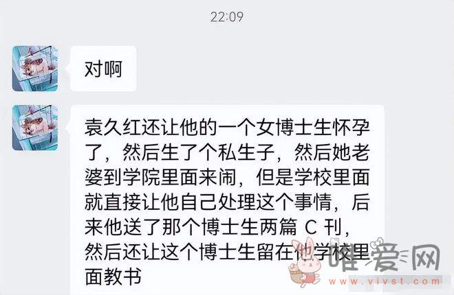 袁久红照片女主身份被曝学校美女校花？学生：这只是冰山一角！