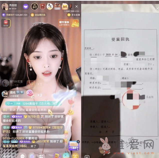 网传芮甜甜不雅视频是假的：疑似榜一大哥用AI换脸最后手写道歉书！