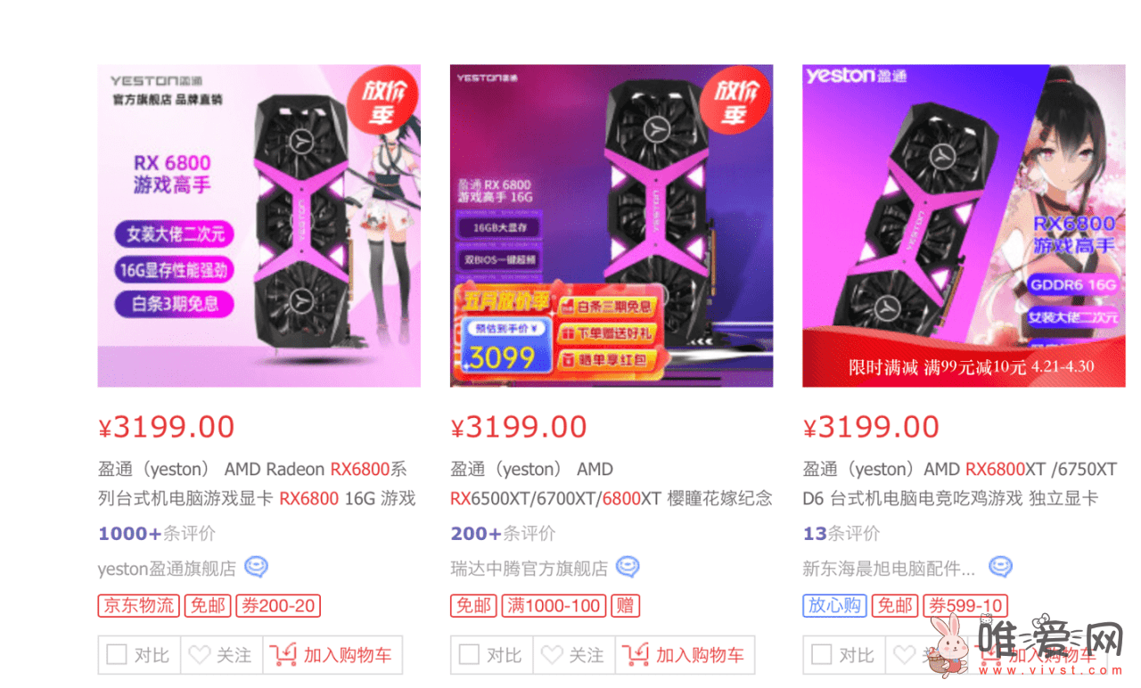 16 GB大显存显卡售价499美元起？AMD后续将发布RX 7600系列显卡！