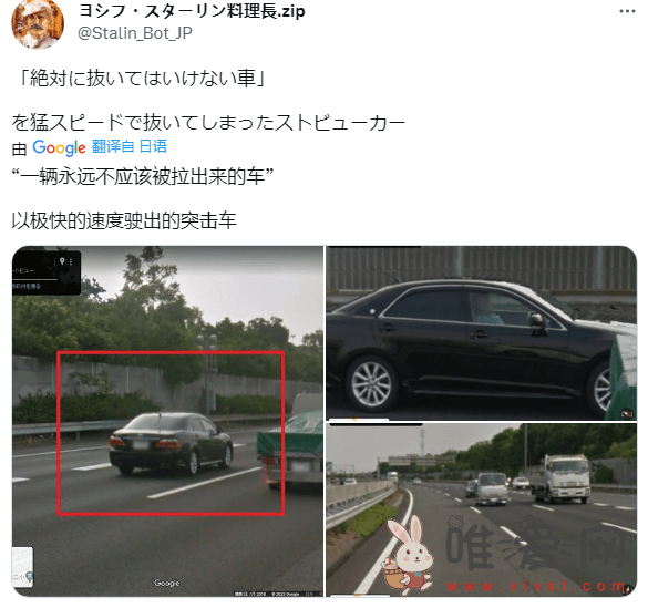 谷歌地图街景趣事！日本网友分享街景车超速狂飙130公里？网友笑过于诚实！