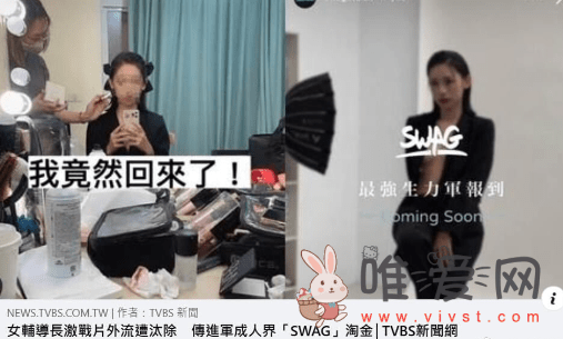 吃瓜！网传台军女辅导长涉性丑闻后被辞退转战成人影视圈？