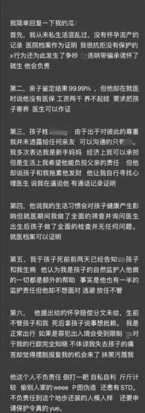 UCSD大瓜震惊三观！女留学生家里堆满笑气瓶 约会导致饿死亲生孩子？