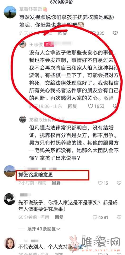 吃瓜！灰太狼的羊事件后再次发声：想争夺孩子抚养权！