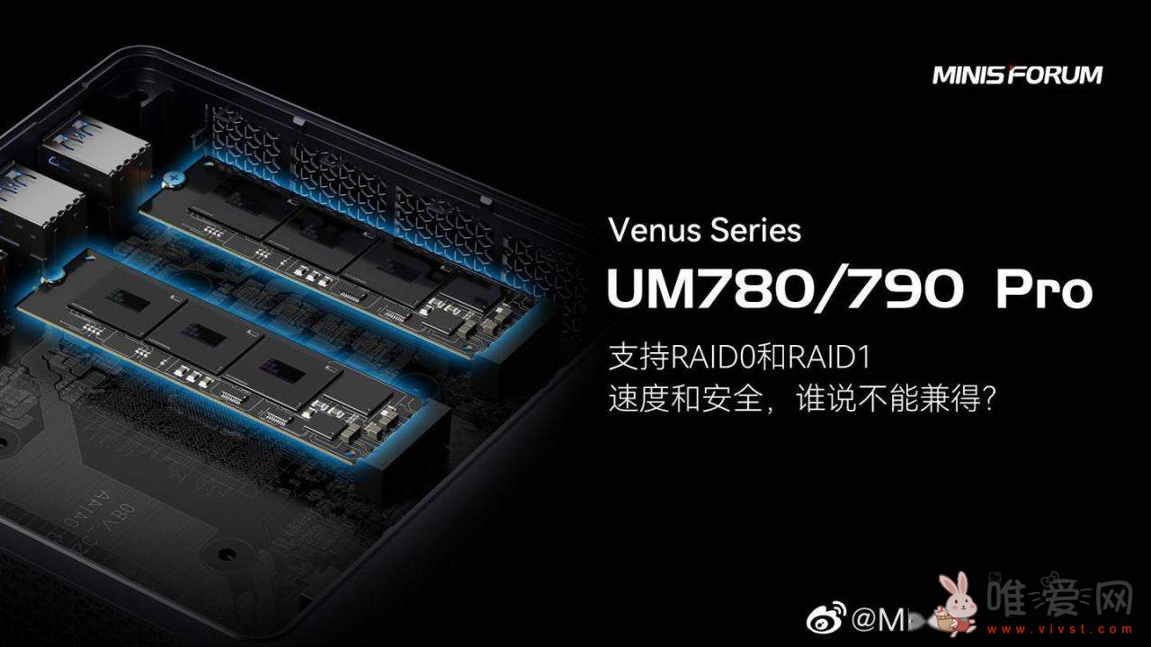 铭凡发布新款UM780/790 Pro迷你主机：采用全新散热结构！