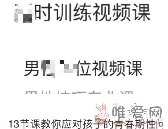 吃瓜！轩子巨2兔学习“男性yan时、T位课程”？称想做一名X教育老师！