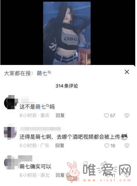 斗鱼女主播萌七酒吧热舞被拍视频火了！爆引过万点赞！