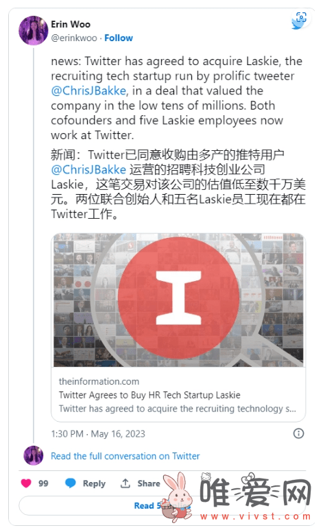 网传招聘初创公司Laskie被推特收购！将有助于马斯克把推特变成“超级应用”？