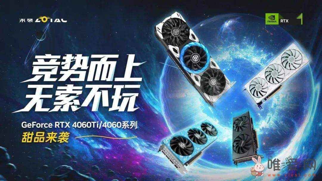 索泰发布四款RTX 4060Ti-8GB显卡版本？所有功耗都控制在160W左右！