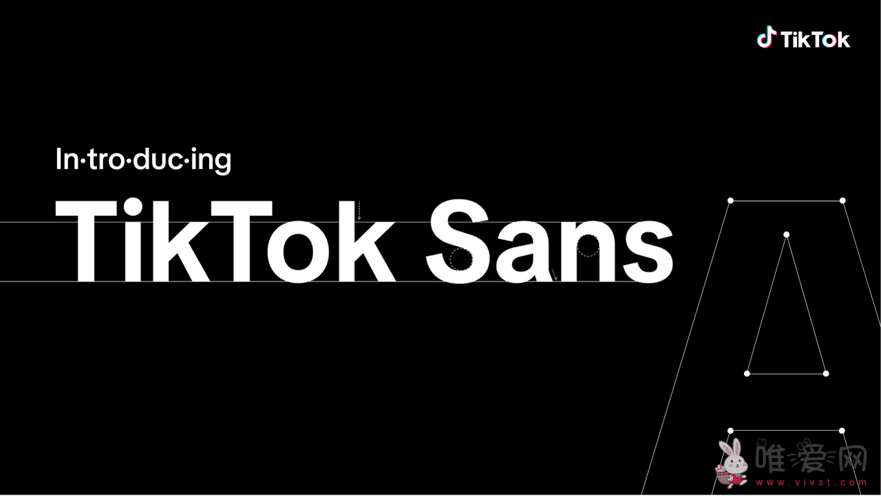 TikTok宣布推出新字体“TikTok Sans”？简化、增强的可读性、多语言支持！