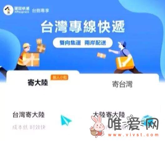 网传福建“台陆通”正式上线：两岸快递最快能压缩至5天内完成！