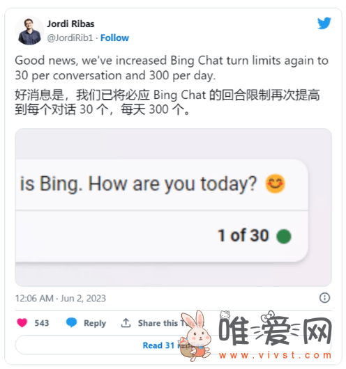 Bing Chat迎来重大更新：会话次数大幅放宽，用户交流更畅快！