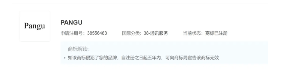 网传华为将在7月发布多模态千亿级大模型产品“盘古 Chat”？