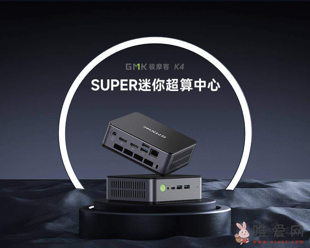 极摩客K4迷你主机今日上线发售：搭载 R9 7940HS 处理器 现售价3099元起！