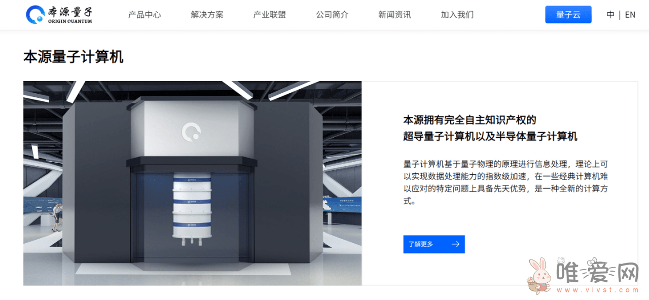 我国新型量子计算机“悟空”在进行最后的调试：计划于下月发布！