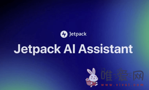 Automattic推出智能写作助手——Jetpack AI Assistant？为WordPress AI写作带来新体验！
