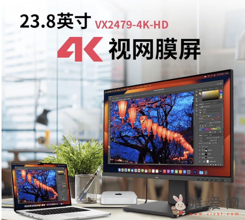 优派新款VX2479-4K-HD显示器现已上架：首发价1499元 6月18日开卖！