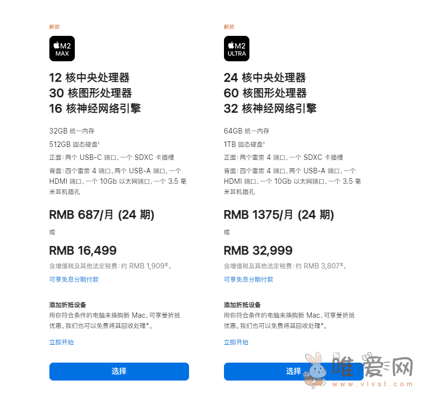 苹果Mac Studio电脑今日正式发售：主要分为两大版本 现售价16499元起！