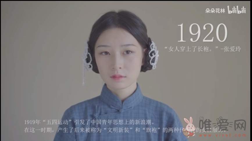 为你展示“1910-2010”百年校服之美？朵朵花林B站视频火了！