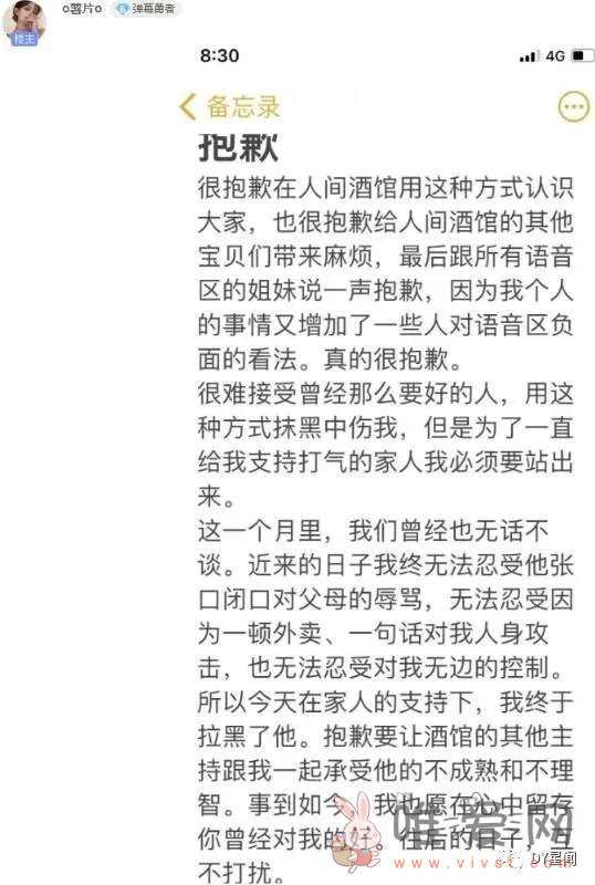 网传女主播薯片20w只陪3晚？榜一大哥的故事真假难辨！