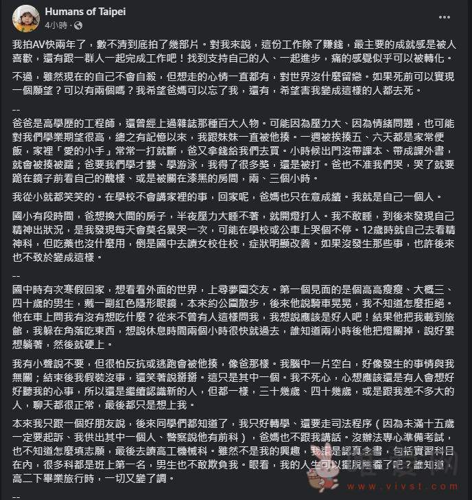 麻豆纹身女演员艾秋成长日记：让广大狼友动了恻隐之心！