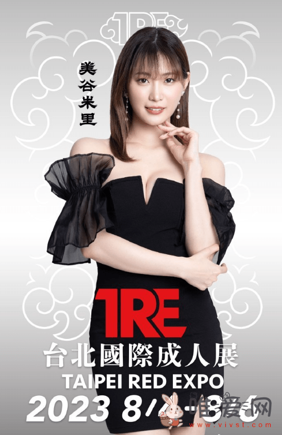 TRE全明星女艺人阵容：最强骑乘位的戏剧高手美谷朱里！