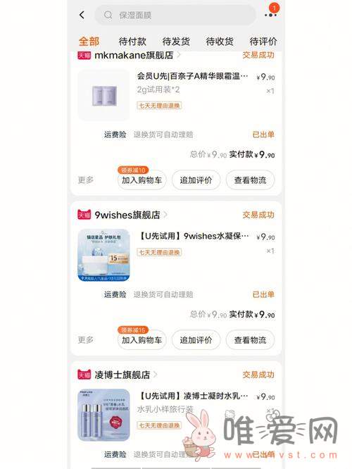 天猫u先试用有什么危害吗？天猫u先试用好吗？