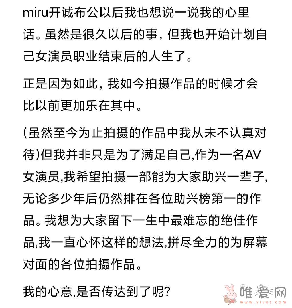 网传天使萌宣布退役？来看看真相吧！