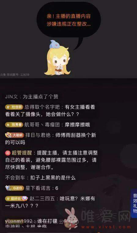 米娜直播酒后GHS狂漏“半球”？直播间惨遭超管封禁！