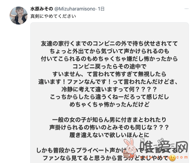 女艺人逛超商被野生捕获愤怒开喷：粉丝如跟踪狂！