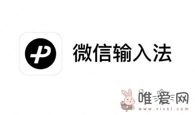 微信键盘安卓版正式更名为“微信输入法”：新更新支持发颜文字！