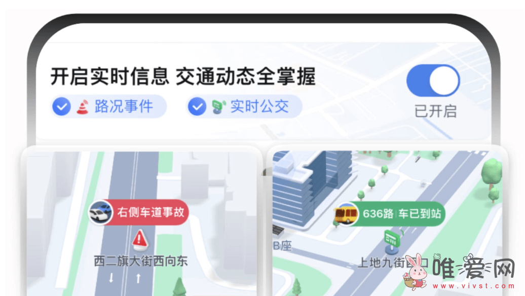 百度地图大屏版发布：不费电、不废眼 手机、车机导航无缝衔接！