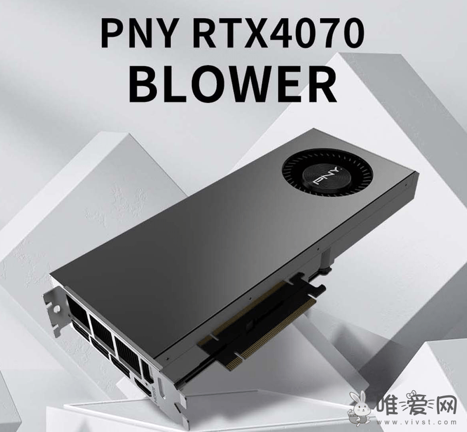 必恩威现已上架RTX 4070涡轮显卡：采用涡轮风扇散热 售价6999元！