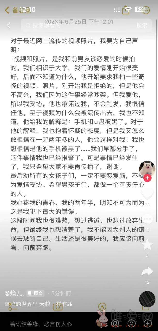 网传汉服女模特焕儿学狗爬黑料视频流出事件属实吗？人设崩坏！