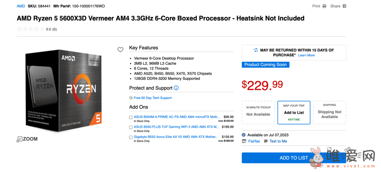 AMD R5 5600X3D处理器计划在7月7日上市：现售价230美元！
