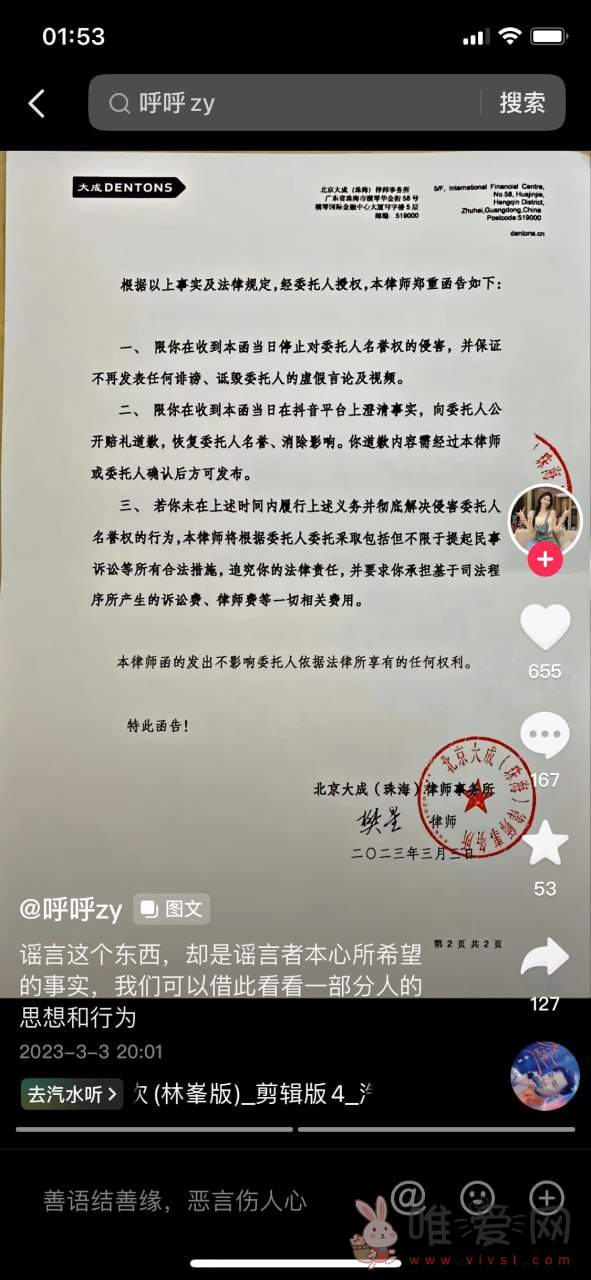 抖音呼呼zy滴蜡烛事件是怎么回事？ 视频是假的！