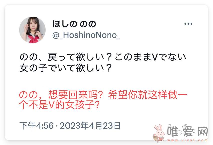 那个吵架后引退的小仓七海真的要开始尝试复出了吗？