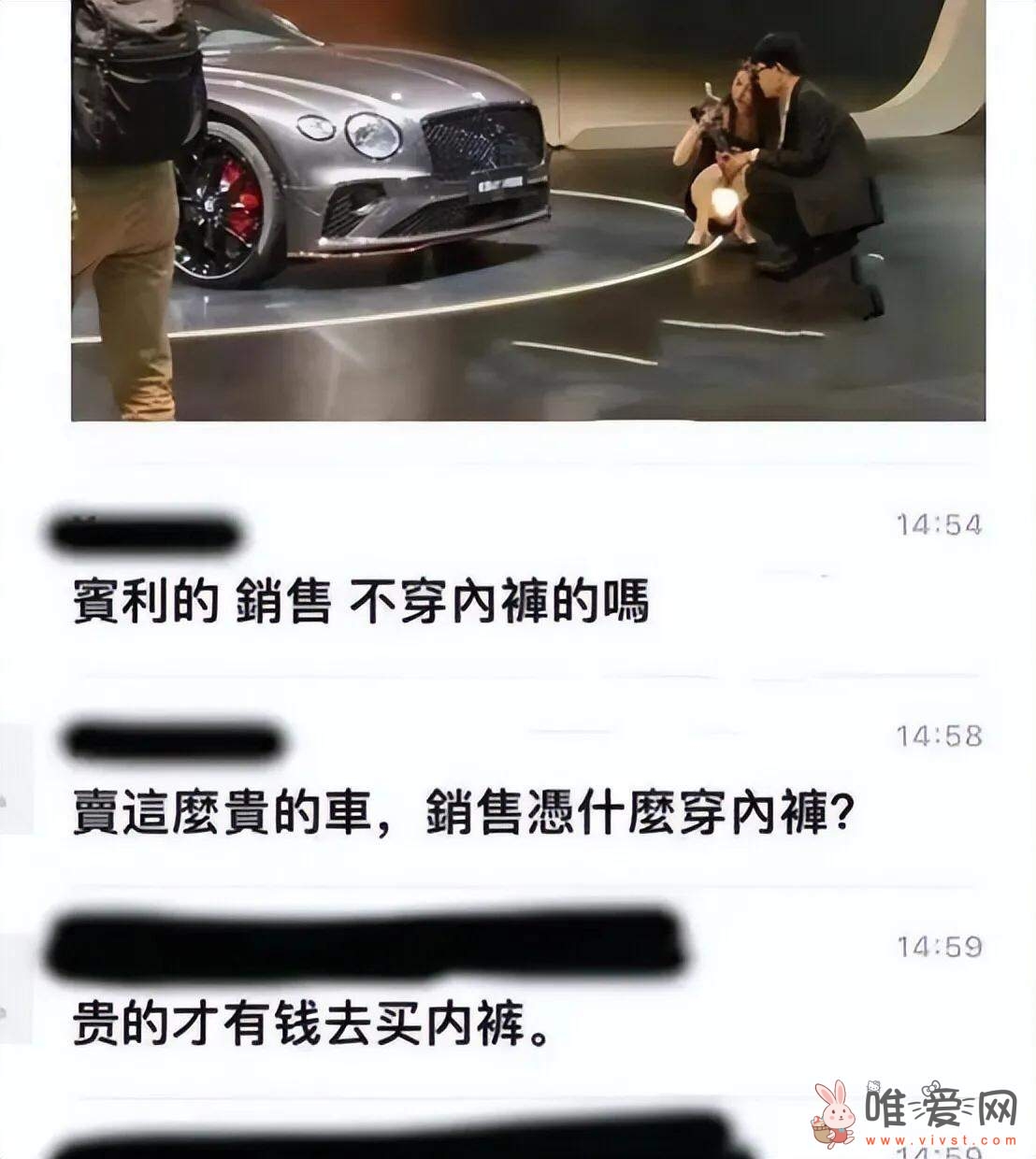 继宝马冰淇淋事件后！宾利女销售被批不穿内裤下蹲讲解时全部走光？？？