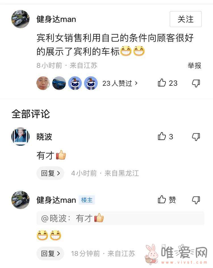 继宝马冰淇淋事件后！宾利女销售被批不穿内裤下蹲讲解时全部走光？？？