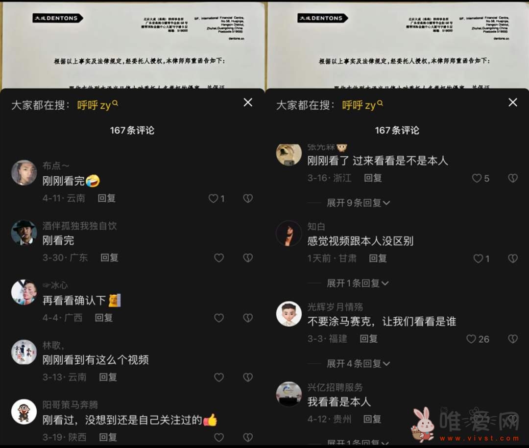 抖音呼呼zy滴蜡烛事件是怎么回事？ 视频是假的！