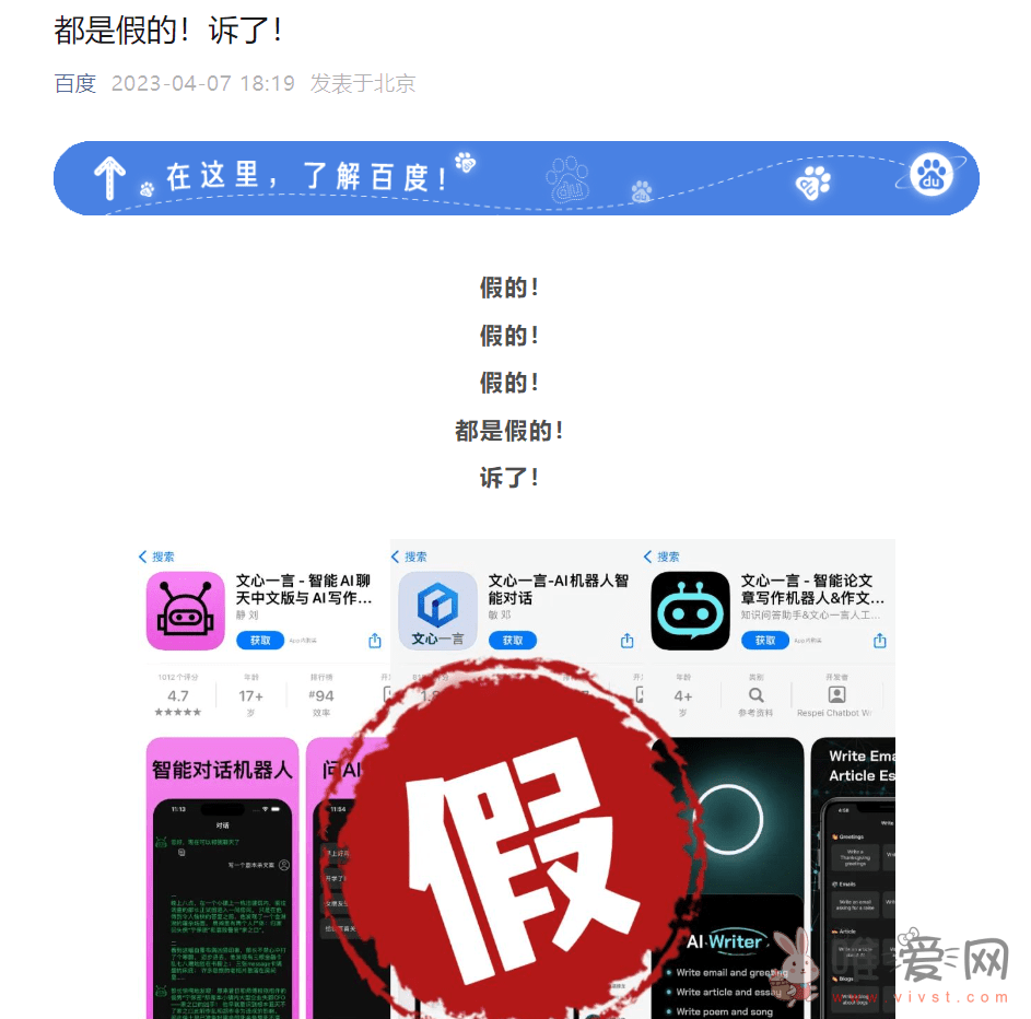 文心一言App现已上架苹果App Store：体积为46.1MB！