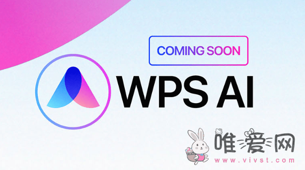 金山办公与英伟达团队合作：以节省成本、加速WPS AI服务！