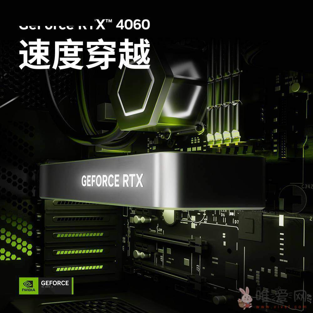 英伟达开启送RTX 4060显卡活动：在微博、B站、小红书三大平台送出！