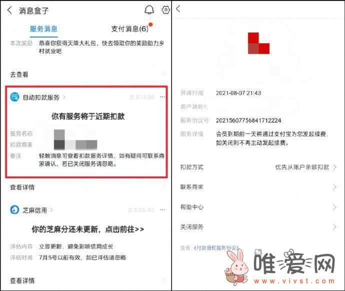 不用担心不知不觉被扣费了！支付宝上线自动续费的扣款提醒服务！