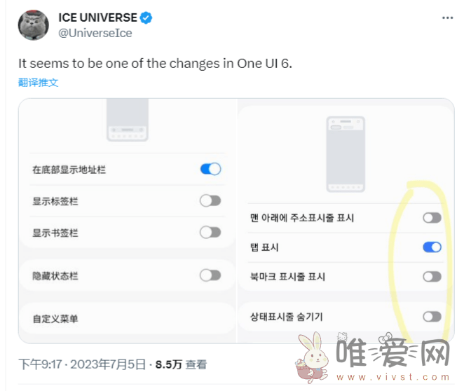 三星OneUI 6.0截图曝光：开关的圆形滑块则在“药丸”区域内！