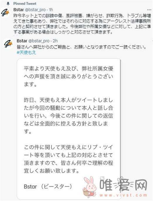 远离新法战场？天使萌要求退出反新法连署！