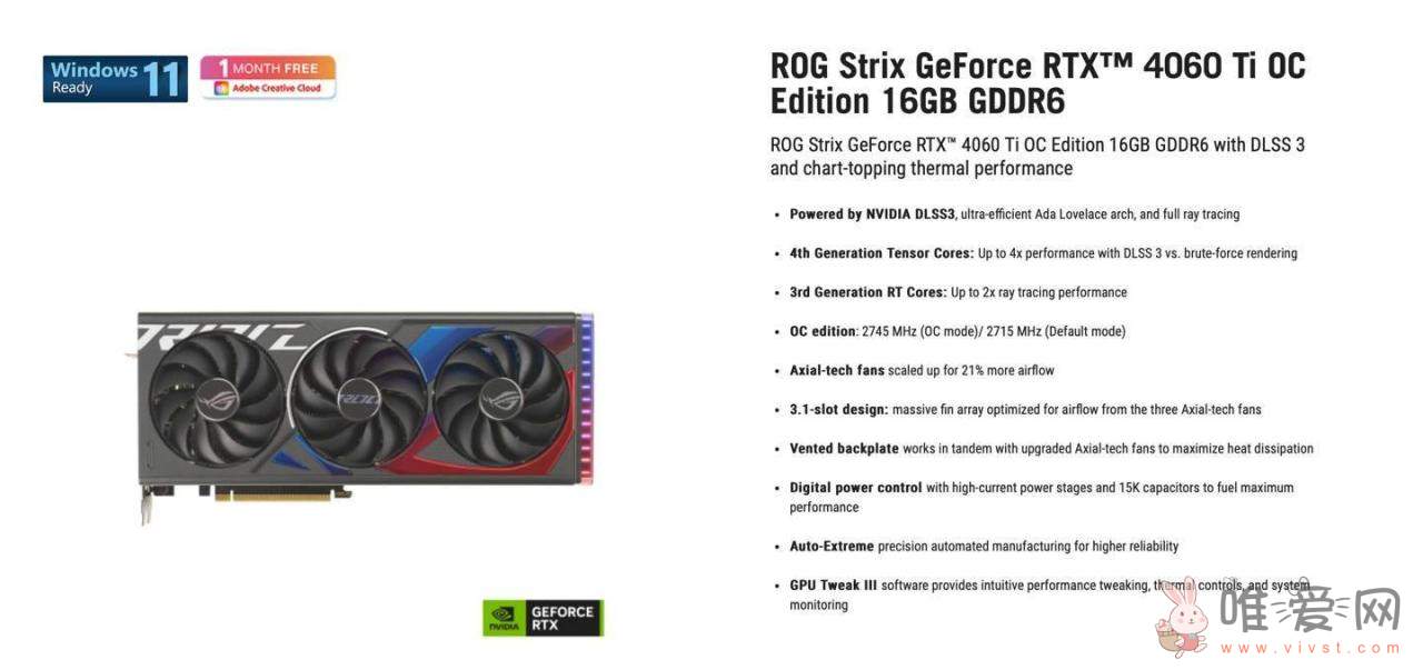 英伟达合作伙伴暂没公布RTX 4060 Ti 16G显卡型号：原因是价格高缺少吸引力！