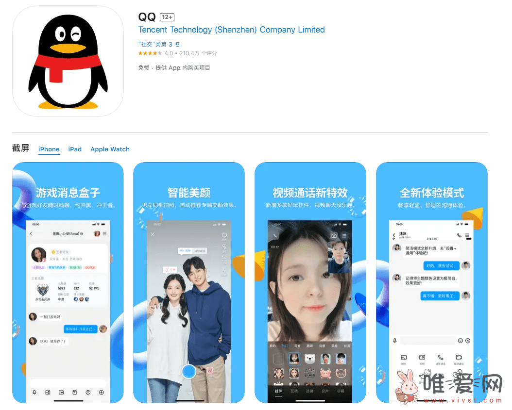 苹果iOS QQ 8.9.69版本发布：核心聊天场景体验更流畅！