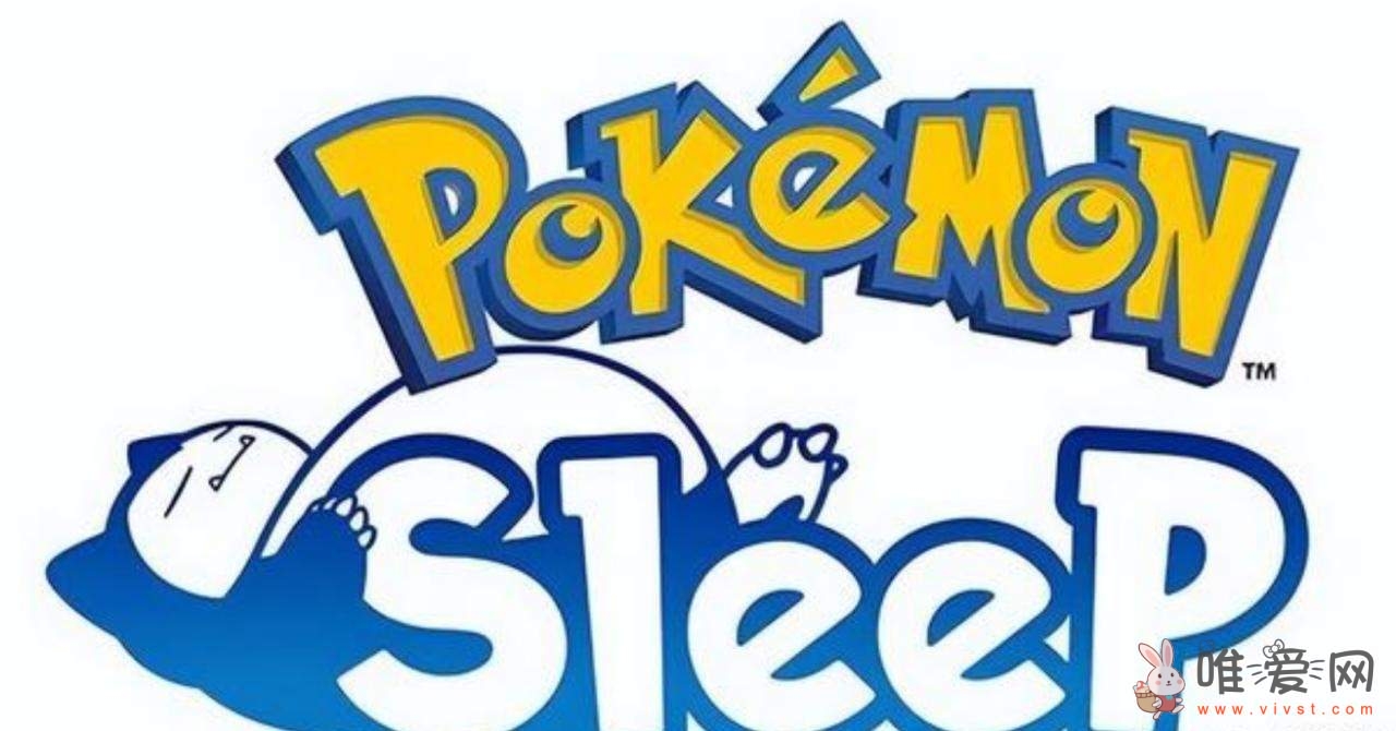 搜集宝可梦超萌睡姿：Pokémon Sleep躺床睡觉就能玩！